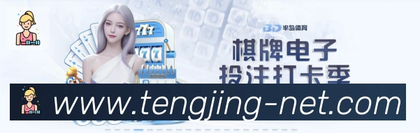 腾竞体育APP 封面图